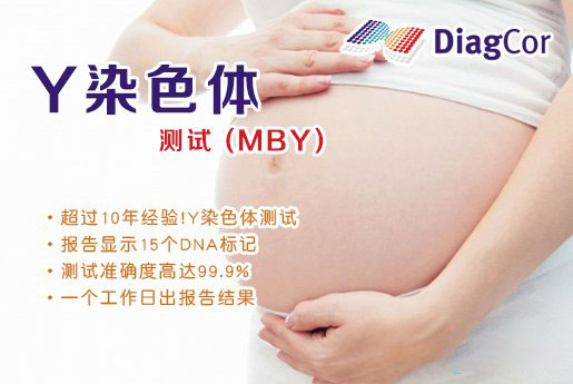 邵阳分部 5周香港验血查男女-香港达雅高化验所